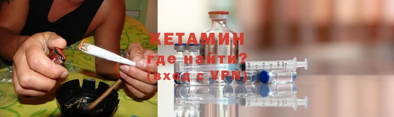 Кетамин ketamine  Калининск 