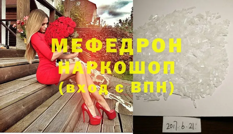 где продают наркотики  Калининск  Меф мука 